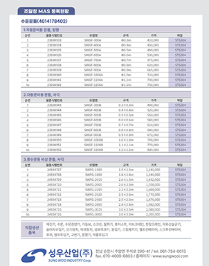 제품소개 브로슈어
