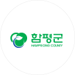 함평군