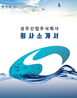 회사소개 브로슈어